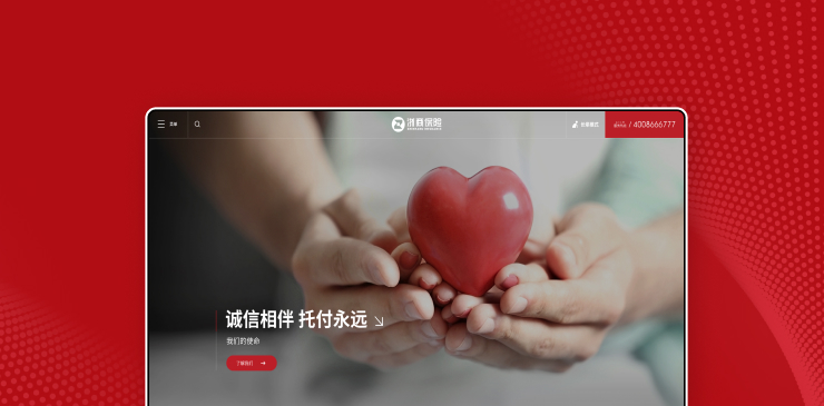 浙商保險品牌官網升級，更多優質服務網頁設計&網站建設